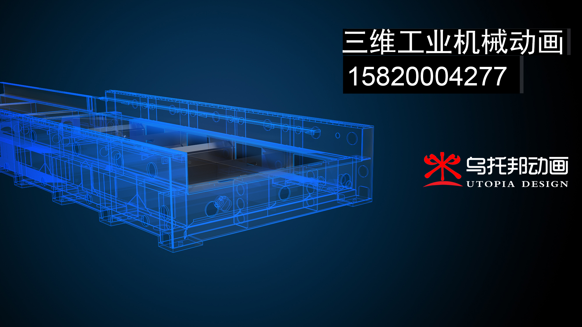 激光切割器三维动画